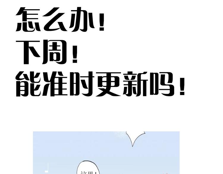 《時差》-無法靠近的愛 - 第10話  信念(2/2) - 1