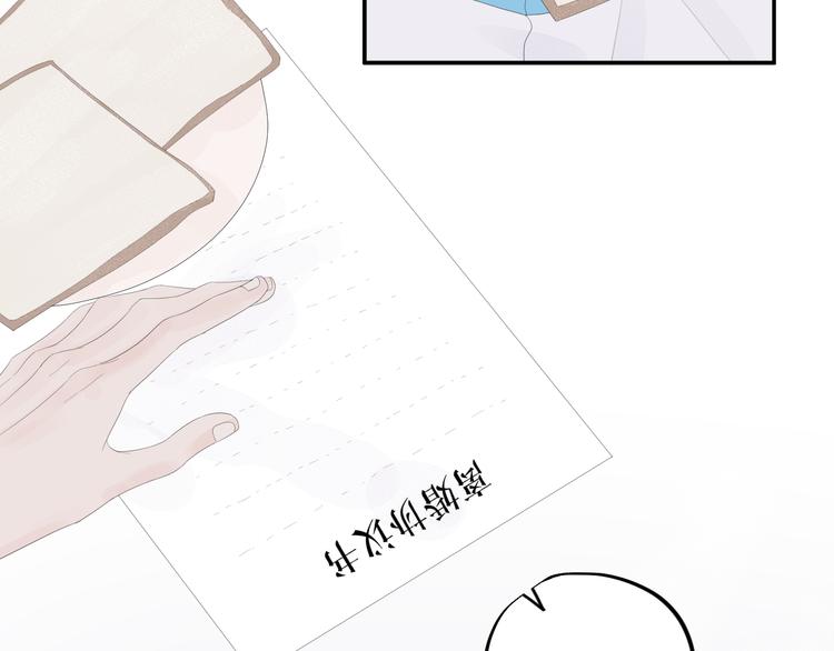 《時差》-無法靠近的愛 - 第12話   再見(1/2) - 2