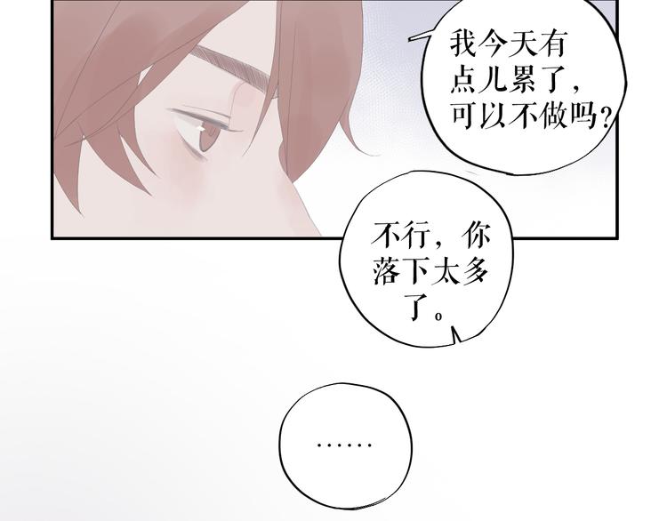 《時差》-無法靠近的愛 - 第12話   再見(1/2) - 5