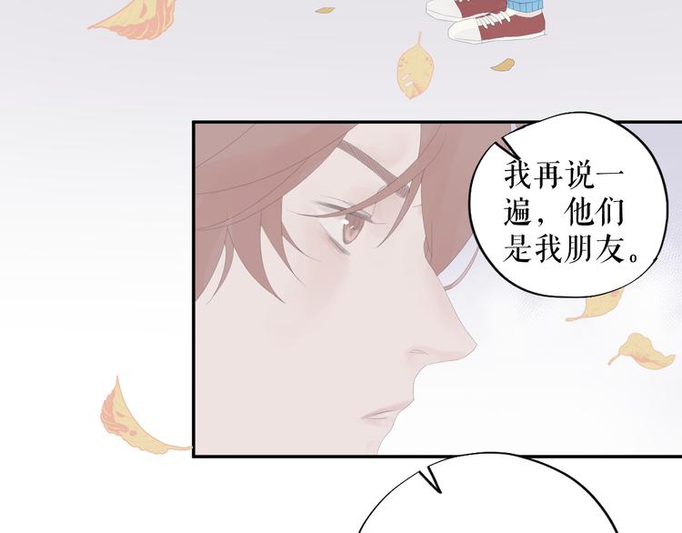 《時差》-無法靠近的愛 - 第12話   再見(1/2) - 4