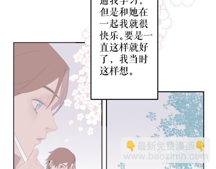 《時差》-無法靠近的愛 - 第12話   再見(1/2) - 5