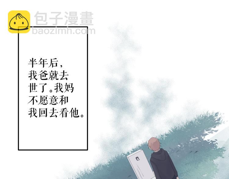 《時差》-無法靠近的愛 - 第12話   再見(2/2) - 6