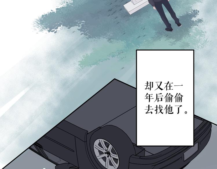 《時差》-無法靠近的愛 - 第12話   再見(2/2) - 1