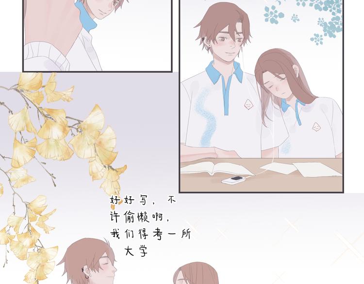 《時差》-無法靠近的愛 - 第12話   再見(1/2) - 6