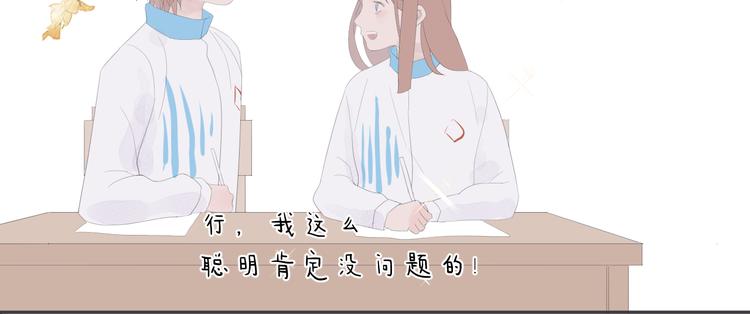 《時差》-無法靠近的愛 - 第12話   再見(1/2) - 7