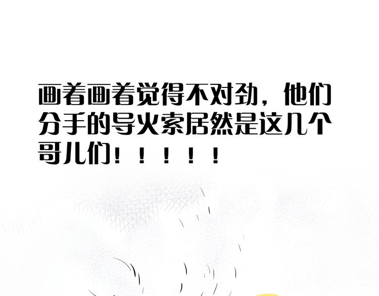 《時差》-無法靠近的愛 - 第12話   再見(2/2) - 3