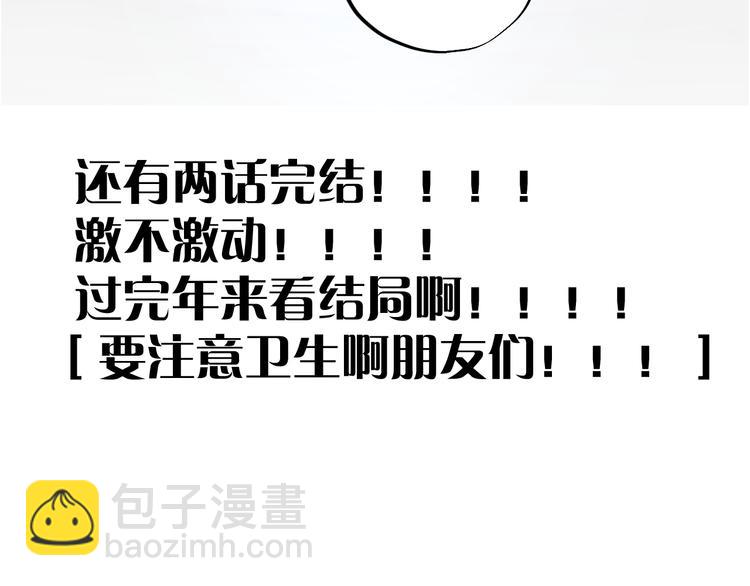 《時差》-無法靠近的愛 - 第12話   再見(2/2) - 5