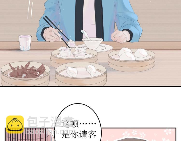 《時差》-無法靠近的愛 - 第3話（下） 共同的思念(1/2) - 4