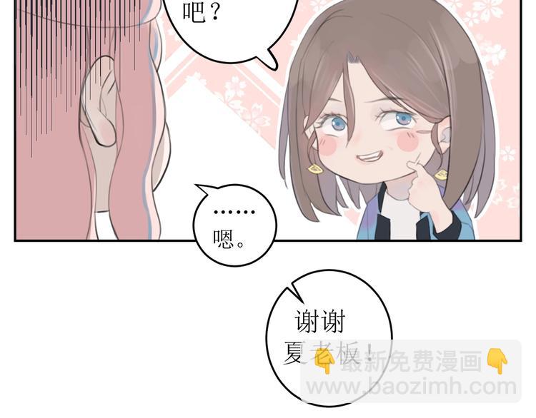 《時差》-無法靠近的愛 - 第3話（下） 共同的思念(1/2) - 5