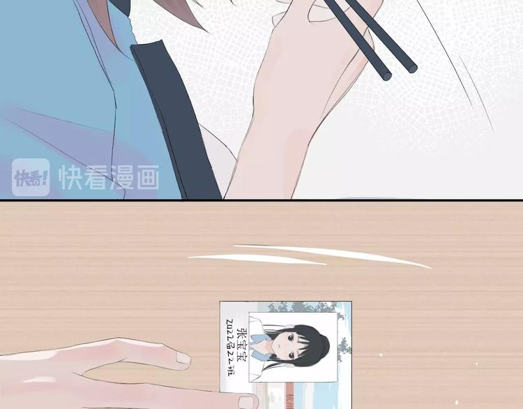 《時差》-無法靠近的愛 - 第3話（下） 共同的思念(1/2) - 1