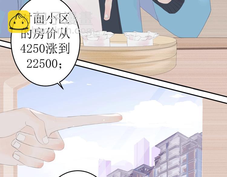 《時差》-無法靠近的愛 - 第3話（下） 共同的思念(1/2) - 4