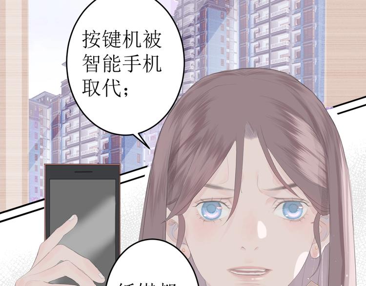 《時差》-無法靠近的愛 - 第3話（下） 共同的思念(1/2) - 5