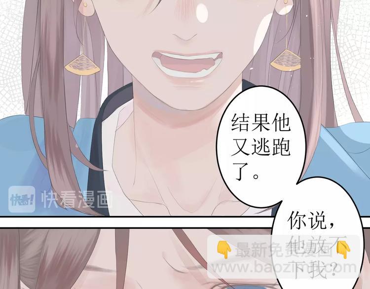 《時差》-無法靠近的愛 - 第3話（下） 共同的思念(1/2) - 7