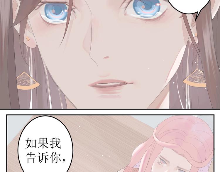 《時差》-無法靠近的愛 - 第3話（下） 共同的思念(1/2) - 8