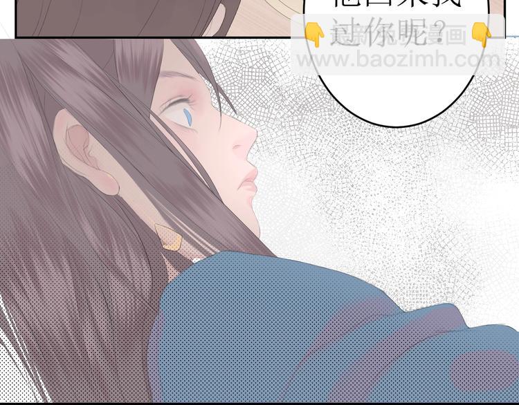 《時差》-無法靠近的愛 - 第3話（下） 共同的思念(1/2) - 2