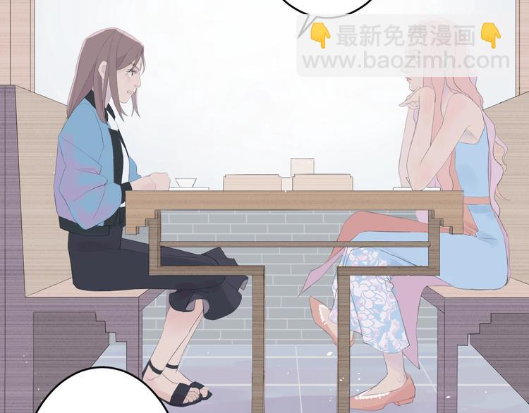 《時差》-無法靠近的愛 - 第3話（下） 共同的思念(1/2) - 4