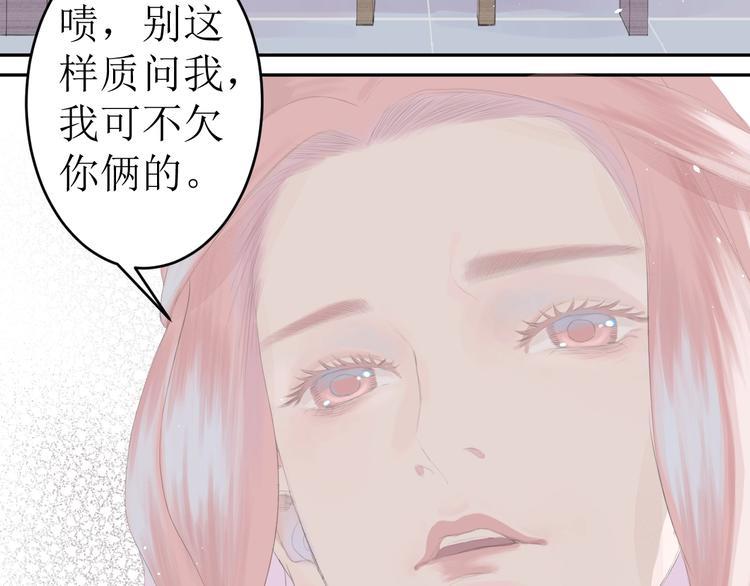 《時差》-無法靠近的愛 - 第3話（下） 共同的思念(1/2) - 5