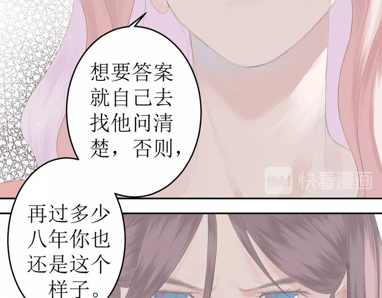 《時差》-無法靠近的愛 - 第3話（下） 共同的思念(1/2) - 6