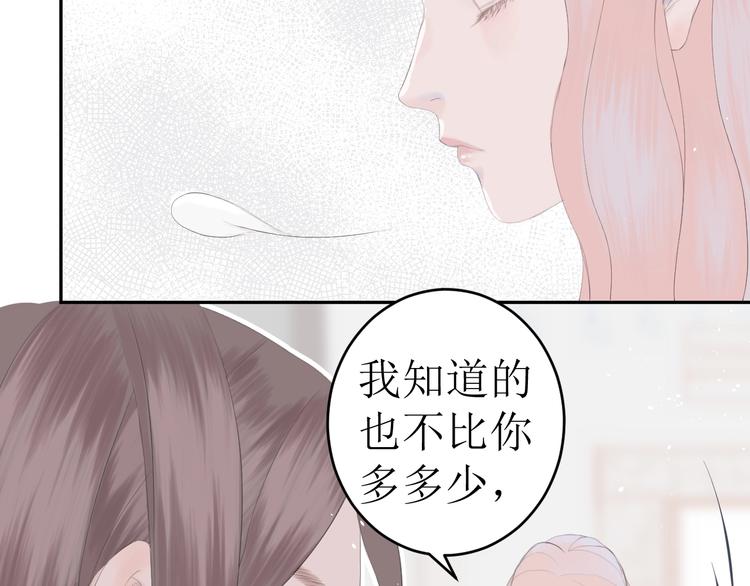 《時差》-無法靠近的愛 - 第3話（下） 共同的思念(1/2) - 2