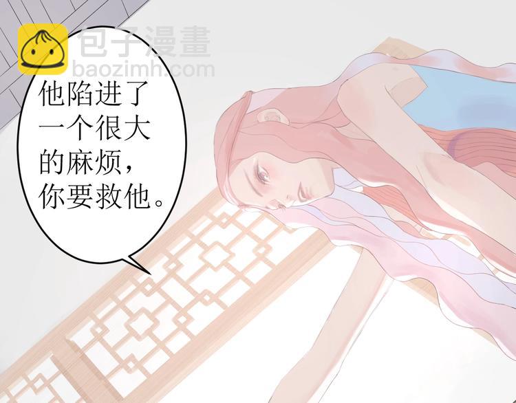 《時差》-無法靠近的愛 - 第3話（下） 共同的思念(1/2) - 5