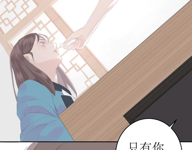 《時差》-無法靠近的愛 - 第3話（下） 共同的思念(1/2) - 6