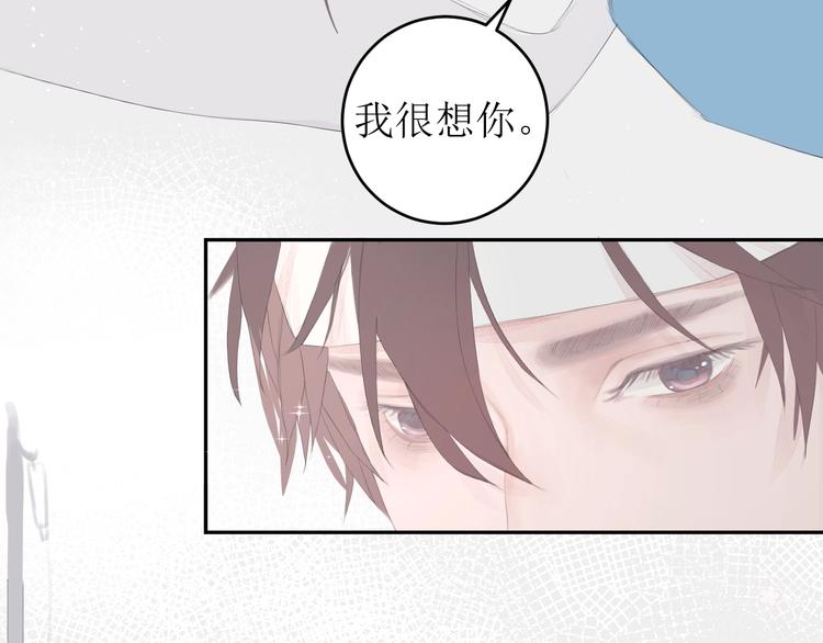 《時差》-無法靠近的愛 - 第3話（下） 共同的思念(2/2) - 5