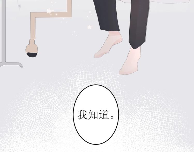 《時差》-無法靠近的愛 - 第3話（下） 共同的思念(2/2) - 1