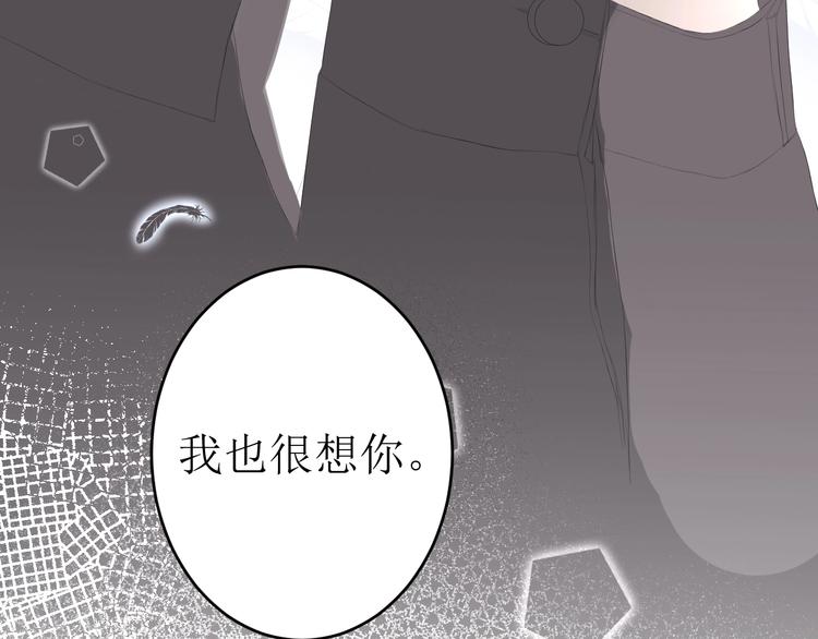 《時差》-無法靠近的愛 - 第3話（下） 共同的思念(2/2) - 1