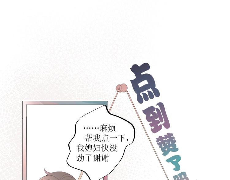 《時差》-無法靠近的愛 - 第3話（下） 共同的思念(2/2) - 3