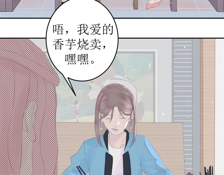 《時差》-無法靠近的愛 - 第3話（下） 共同的思念(1/2) - 8