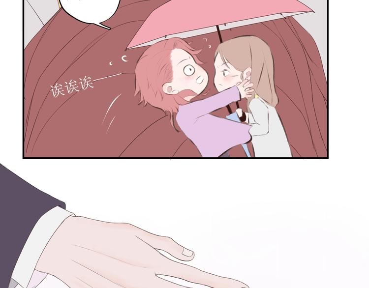 《時差》-無法靠近的愛 - 第5話 週一(1/2) - 7