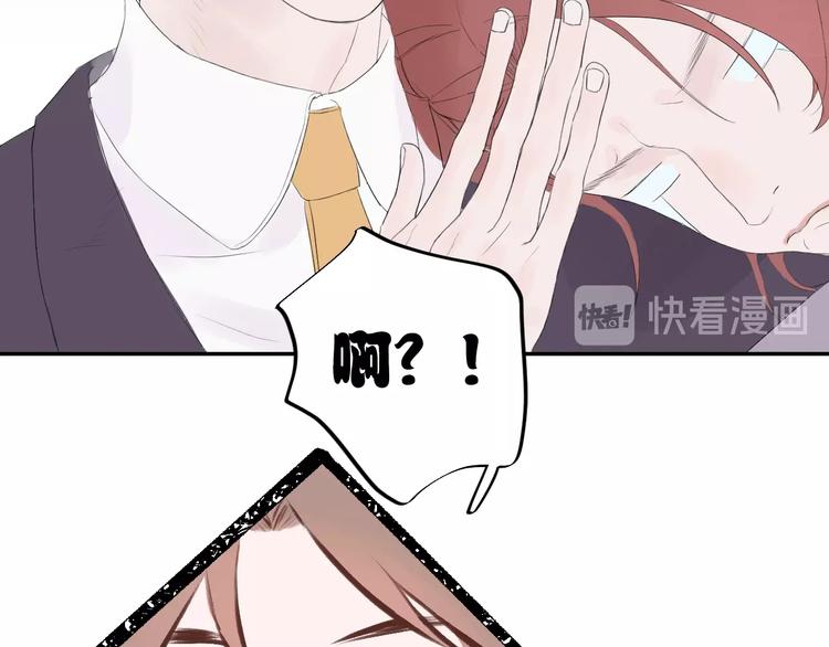 《時差》-無法靠近的愛 - 第5話 週一(1/2) - 4