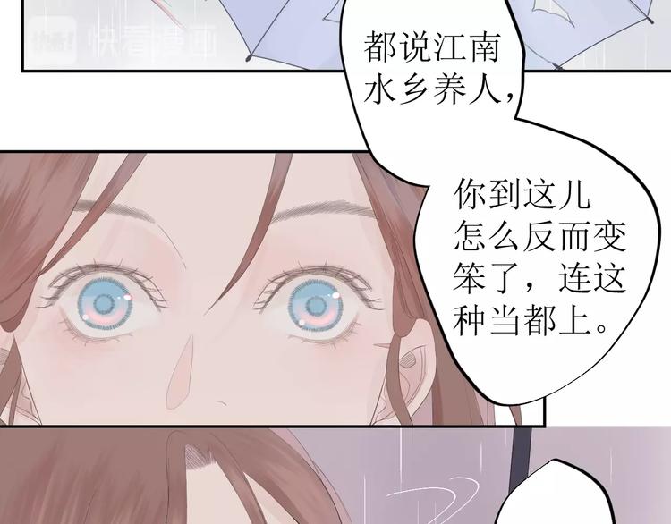 《時差》-無法靠近的愛 - 第5話 週一(1/2) - 3