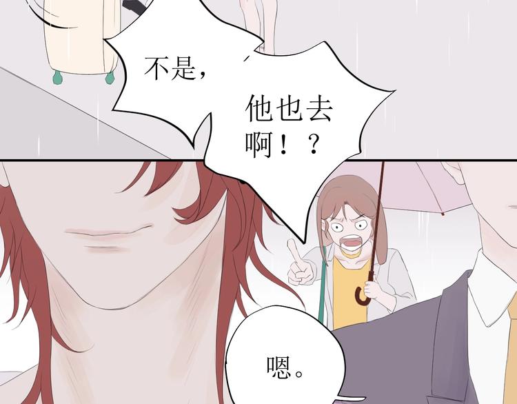 《時差》-無法靠近的愛 - 第5話 週一(1/2) - 8