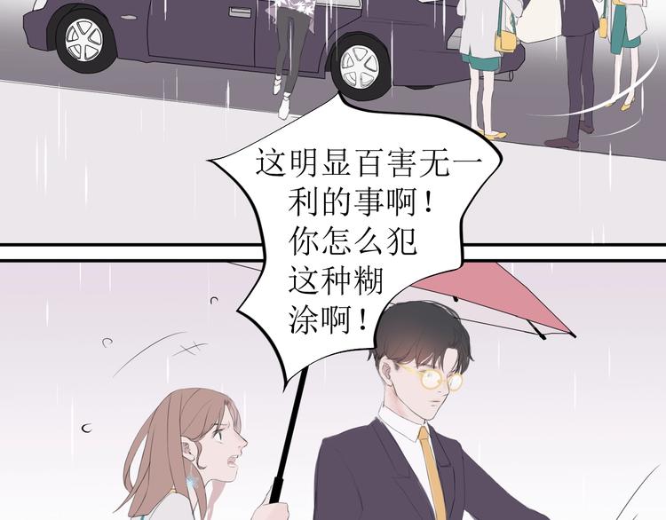 《時差》-無法靠近的愛 - 第5話 週一(1/2) - 2