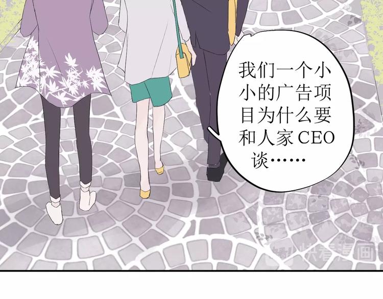 《時差》-無法靠近的愛 - 第5話 週一(1/2) - 6