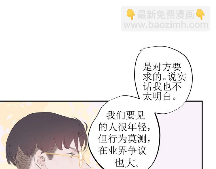 《時差》-無法靠近的愛 - 第5話 週一(1/2) - 7