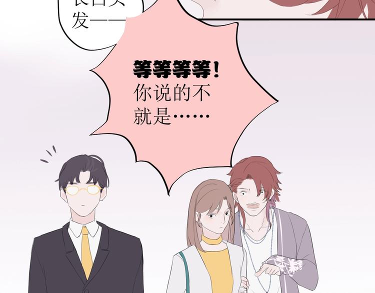 《時差》-無法靠近的愛 - 第5話 週一(2/2) - 5