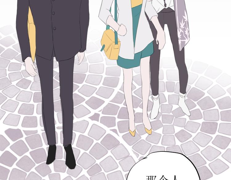 《時差》-無法靠近的愛 - 第5話 週一(2/2) - 6