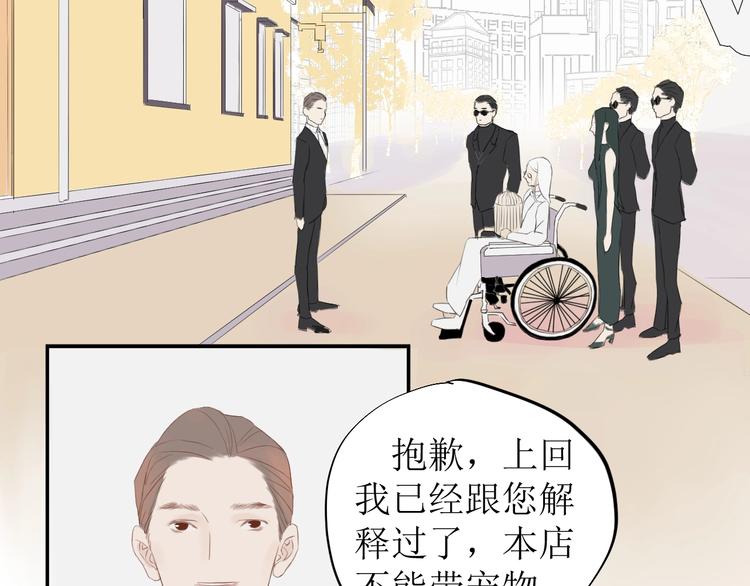 《時差》-無法靠近的愛 - 第5話 週一(2/2) - 4