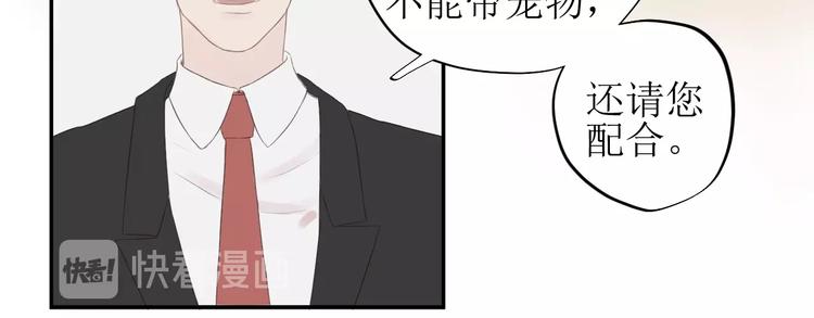 《時差》-無法靠近的愛 - 第5話 週一(2/2) - 5