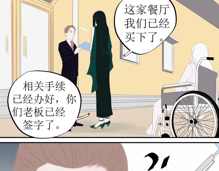 《時差》-無法靠近的愛 - 第5話 週一(2/2) - 2