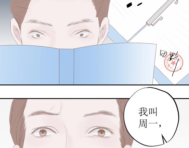 《時差》-無法靠近的愛 - 第5話 週一(2/2) - 3