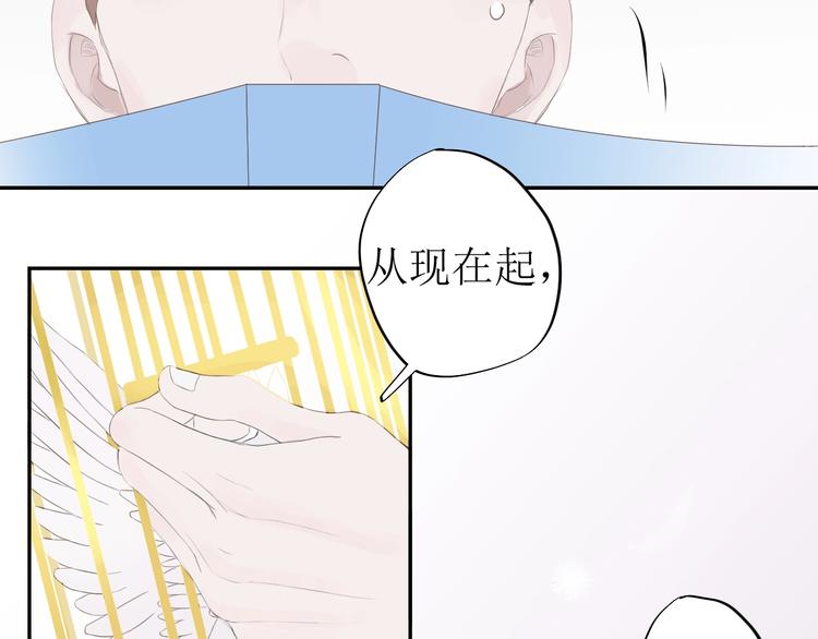 《時差》-無法靠近的愛 - 第5話 週一(2/2) - 4