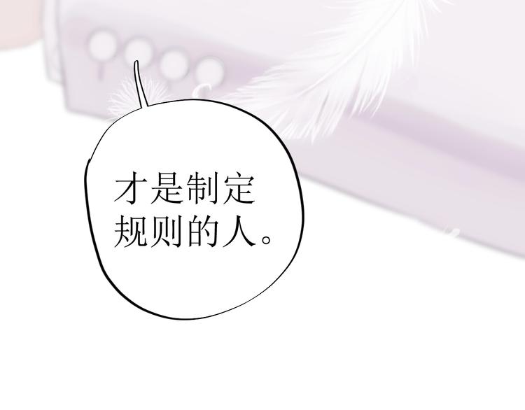 《時差》-無法靠近的愛 - 第5話 週一(2/2) - 3