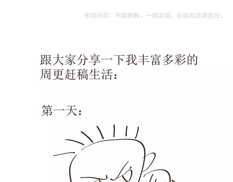 《時差》-無法靠近的愛 - 第5話 週一(2/2) - 4