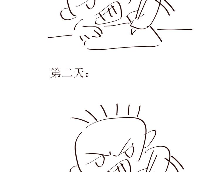 《時差》-無法靠近的愛 - 第5話 週一(2/2) - 5