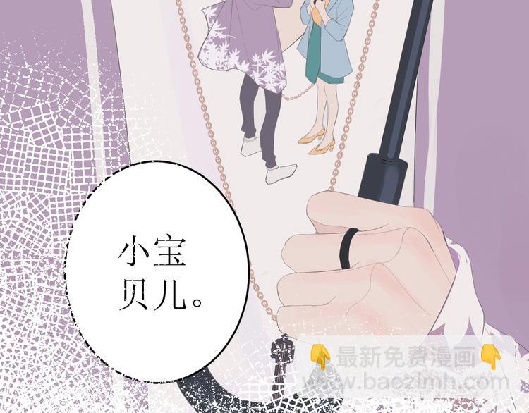 《時差》-無法靠近的愛 - 第5話 週一(1/2) - 7