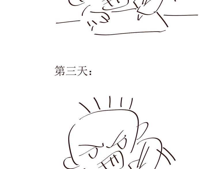 《時差》-無法靠近的愛 - 第5話 週一(2/2) - 6