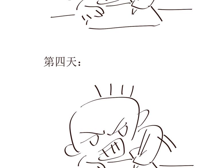 《時差》-無法靠近的愛 - 第5話 週一(2/2) - 1